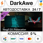 Devil May Cry 5 - Vergil EX Provocation DLC ️АВТО