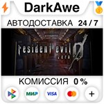 Resident Evil 0 / biohazard 0 HD Remaster ️АВТО 0%