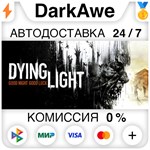 Dying Light Enhanced Edition STEAM•RU ️АВТО 0%