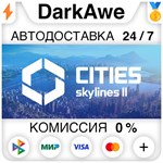Cities: Skylines II +ВЫБОР STEAM•RU ️АВТО 0% КАРТЫ