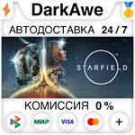 STARFIELD STANDARD/PREMIUM STEAM ️АВТО 0% • RU+TR+KZ