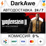 Wolfenstein II: The New Colossus +ВЫБОР ️АВТО 0%