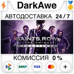 Saints Row The Third Remastered STEAM•RU ️АВТО 0%
