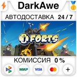 Forts +ВЫБОР STEAM•RU ️АВТОДОСТАВКА 0% КАРТЫ