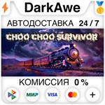 Choo Choo Survivor STEAM•RU ️АВТОДОСТАВКА 0% КАРТЫ
