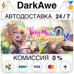 Take Me To The Dungeon STEAM•RU ️АВТОДОСТАВКА 0%