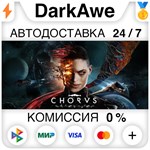 Chorus STEAM•RU ️АВТОДОСТАВКА 0% КАРТЫ