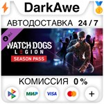 Watch Dogs: Legion Season Pass DLC STEAM•RU ️АВТО 0%