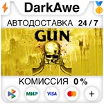 GUN STEAM•RU ️АВТОДОСТАВКА 0% КАРТЫ