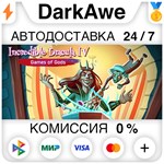 Incredible Dracula 4: Games Of Gods STEAM•RU ️АВТО