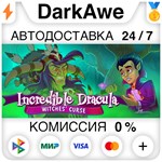 Incredible Dracula: Witches' Curse STEAM•RU ️АВТО 0%