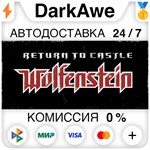 Return to Castle Wolfenstein +ВЫБОР STEAM ️АВТО 0%