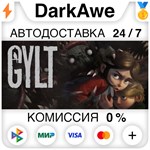 GYLT STEAM•RU ️АВТОДОСТАВКА 0% КАРТЫ