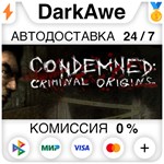 Condemned: Criminal Origins STEAM•RU ️АВТО 0% КАРТЫ
