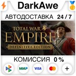 Total War: Empire - Definitive Edition STEAM•RU ️АВТО