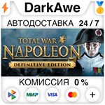 Total War: NAPOLEON - Definitive Edition STEAM ️АВТО
