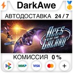 Aces of The Galaxy STEAM•RU ️АВТОДОСТАВКА 0% КАРТЫ