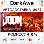 DOOM Soundtrack DLC STEAM•RU ️АВТОДОСТАВКА 0% КАРТЫ