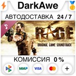 Rage Soundtrack DLC STEAM•RU ️АВТОДОСТАВКА 0% КАРТЫ