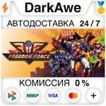 Freedom Force +ВЫБОР STEAM•RU ️АВТОДОСТАВКА 0%
