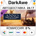 Anno 1800 - Bright Harvest DLC STEAM•RU ️АВТО 0%