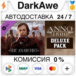 Anno 1800 - Deluxe Pack DLC STEAM•RU ️АВТО 0% КАРТЫ