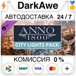 Anno 1800 - City Lights Pack DLC STEAM•RU ️АВТО 0%