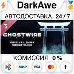 Ghostwire: Tokyo Soundtrack DLC STEAM•RU ️АВТО 0%