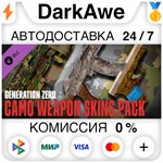 Generation Zero® - Camo Weapon Skins Pack DLC STEAM️