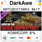 Generation Zero® - Tactical Equipment Pack 2 STEAM️