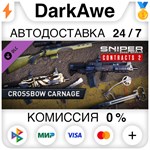 SGWC 2 - Crossbow Carnage Weapons Pack DLC STEAM•RU ️