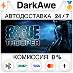 Rogue Trooper STEAM•RU ️АВТОДОСТАВКА 0% КАРТЫ