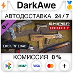 SGWC 2 - Lock n' Load Weapons Pack STEAM•RU️