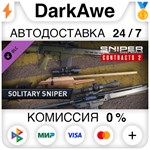 SGWC 2 - Solitary Sniper Weapons Pack STEAM•RU️