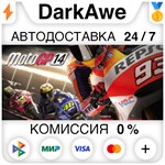 MotoGP 14 STEAM•RU ️АВТОДОСТАВКА 0% КАРТЫ