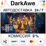 OCTOPATH TRAVELER II STEAM•RU ️АВТОДОСТАВКА 0%