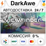 Viewfinder STEAM•RU ️АВТОДОСТАВКА 0% КАРТЫ