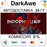 Bloodhound STEAM•RU ️АВТОДОСТАВКА 0% КАРТЫ