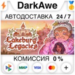 Lakeburg Legacies +ВЫБОР STEAM•RU ️АВТОДОСТАВКА 0%