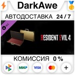 Resident Evil 4 Attaché Case: 'Gold' DLC STEAM ️АВТО
