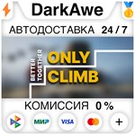 Only Climb: Better Together STEAM•RU ️АВТО 0% КАРТЫ
