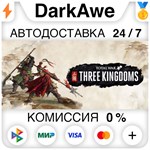 Total War: THREE KINGDOMS +ВЫБОР STEAM•RU ️АВТО 0%