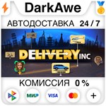 Delivery INC STEAM•RU ️АВТОДОСТАВКА 0% КАРТЫ