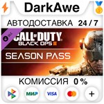 Call of Duty: Black Ops III - Season Pass DLC STEAM️