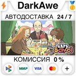 Let's School STEAM•RU ️АВТОДОСТАВКА 0% КАРТЫ