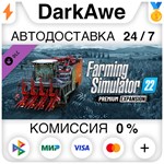 Farming Simulator 22 - Premium Expansion DLC STEAM️