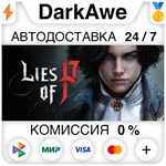 Lies of P STEAM•RU ️АВТОДОСТАВКА 0% КАРТЫ
