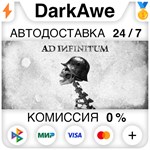 Ad Infinitum +ВЫБОР STEAM•RU ️АВТОДОСТАВКА 0% КАРТЫ