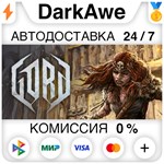 Gord - Standard Edition STEAM•RU ️АВТОДОСТАВКА 0%