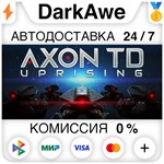 Axon TD: Uprising STEAM•RU ️АВТОДОСТАВКА 0% КАРТЫ